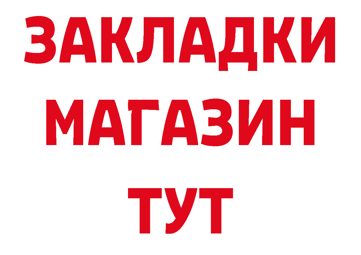 Бутират оксана зеркало нарко площадка OMG Красный Холм