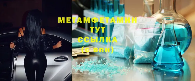 Метамфетамин витя Красный Холм